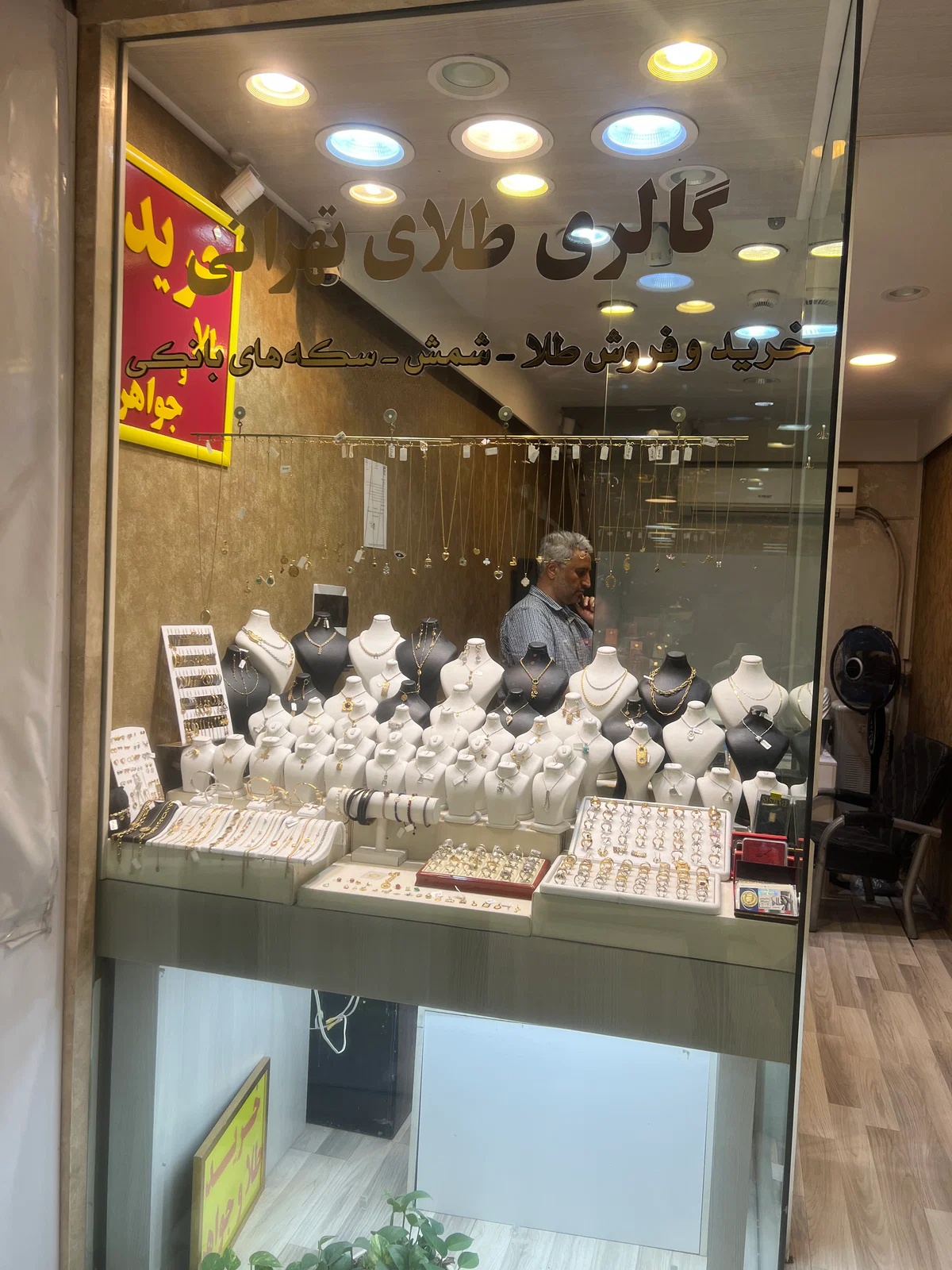 تهرانی