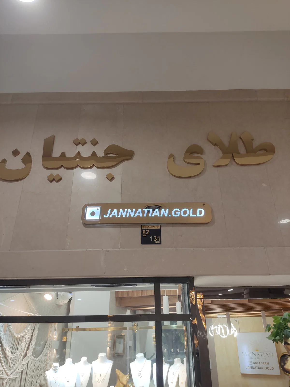 طلای جنتیان
