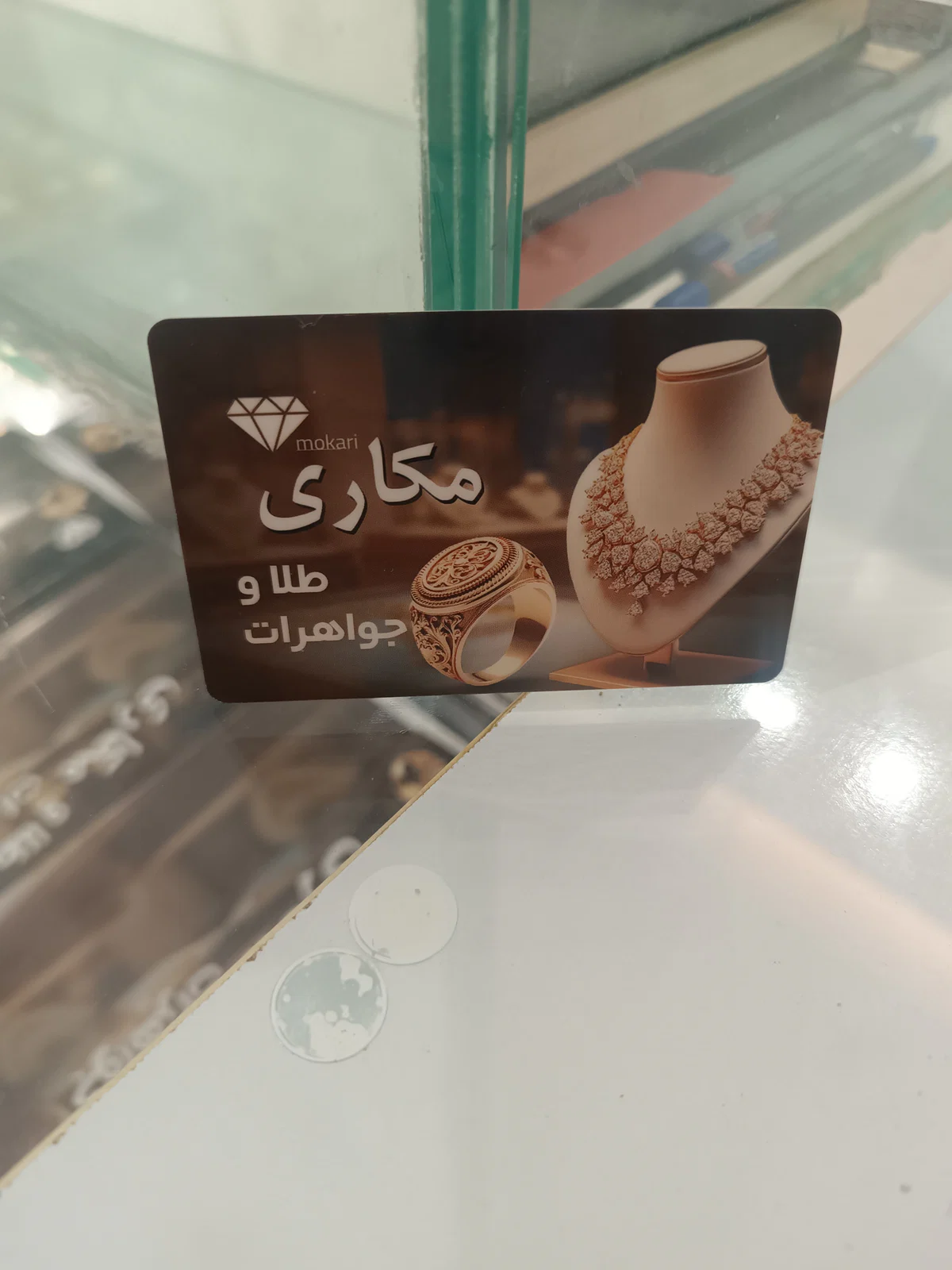 طلا فروشی مکاری
