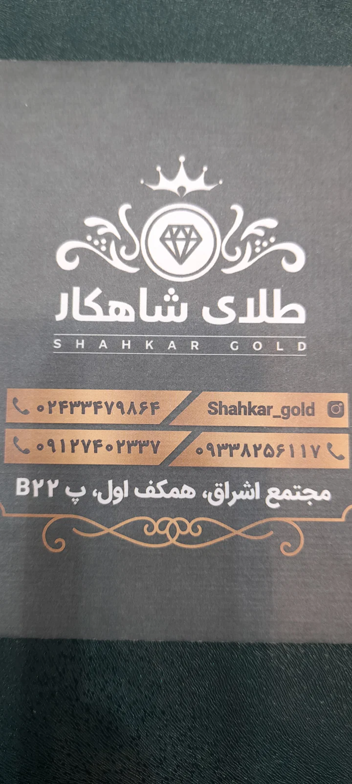 گالری شاهکار