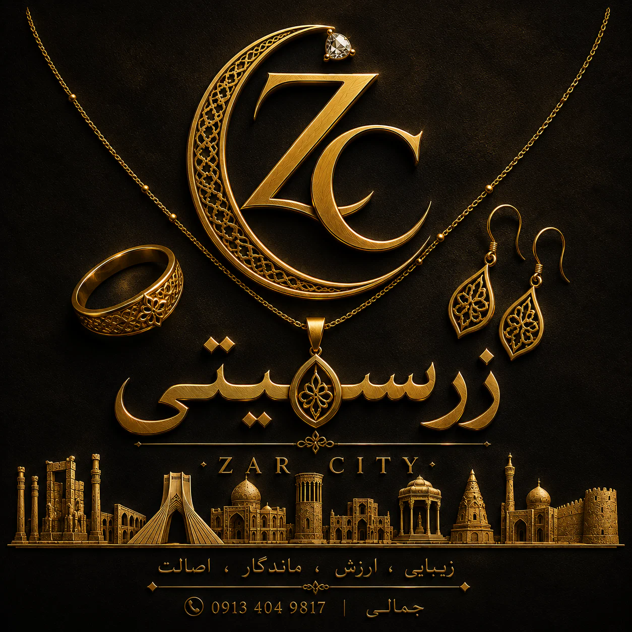 زر سیتی