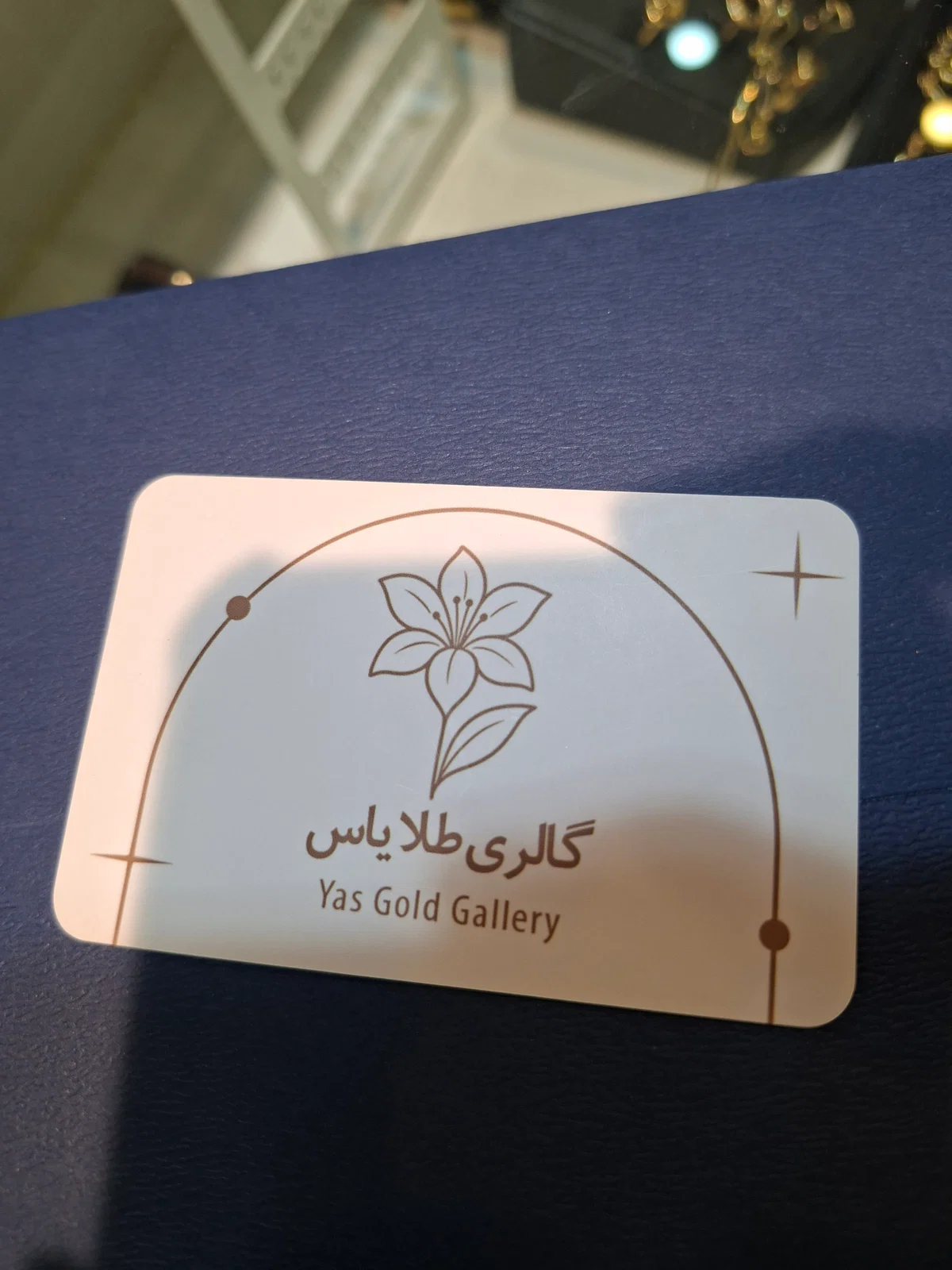 گالری طلای یاس
