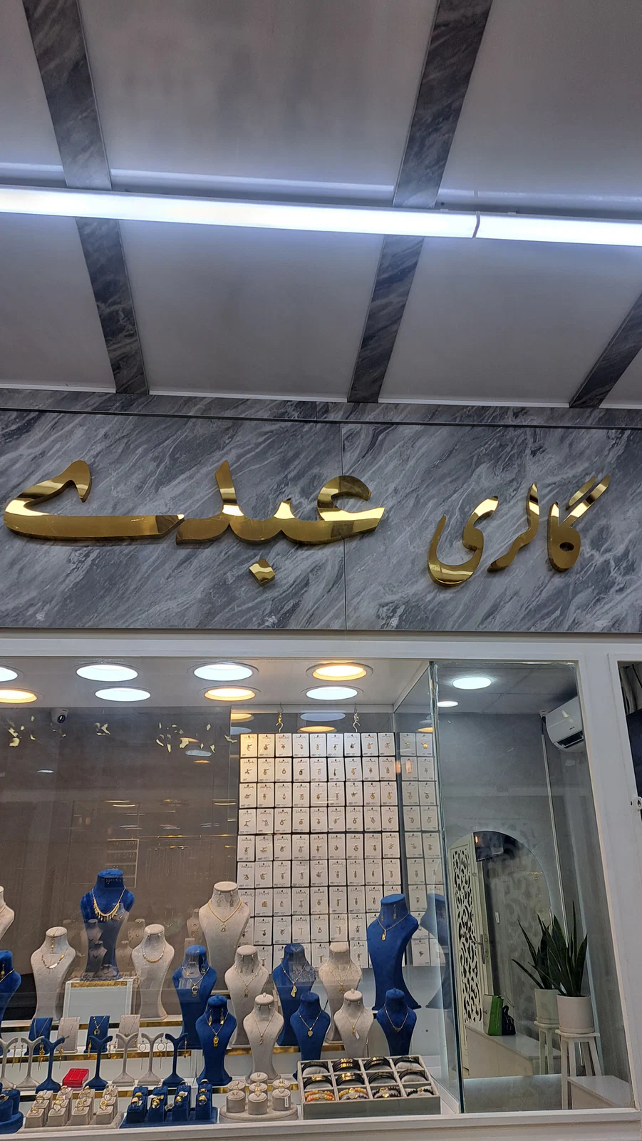 گالری عبدی
