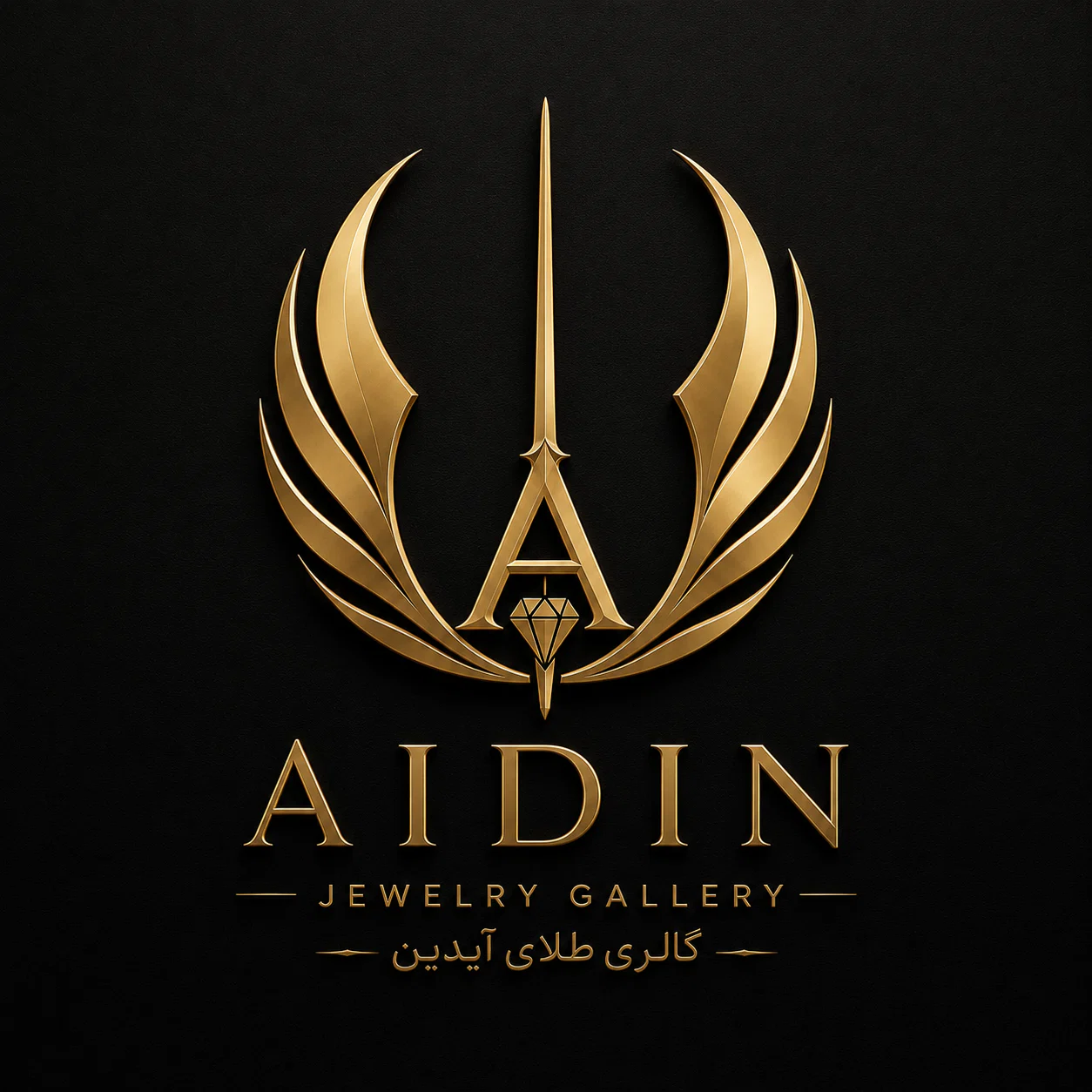 گالری طلای آیدین